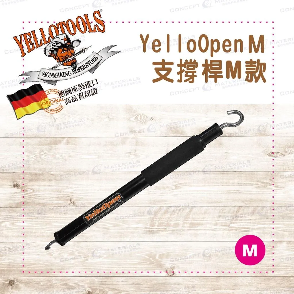 【Yellotools】YelloOpen M|支撐桿M款|後門尾門引擎蓋車門|可調節長度|車貼包膜工具|德國原裝進口