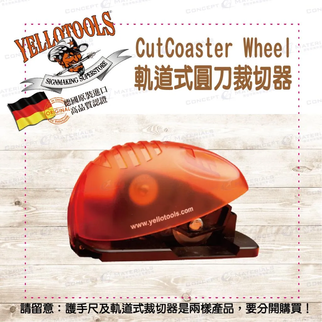 【Yellotools】CutCoaster Wheel|軌道式圓刀裁切器|直線切割|切織品|車貼廣告標誌|德國原裝進口