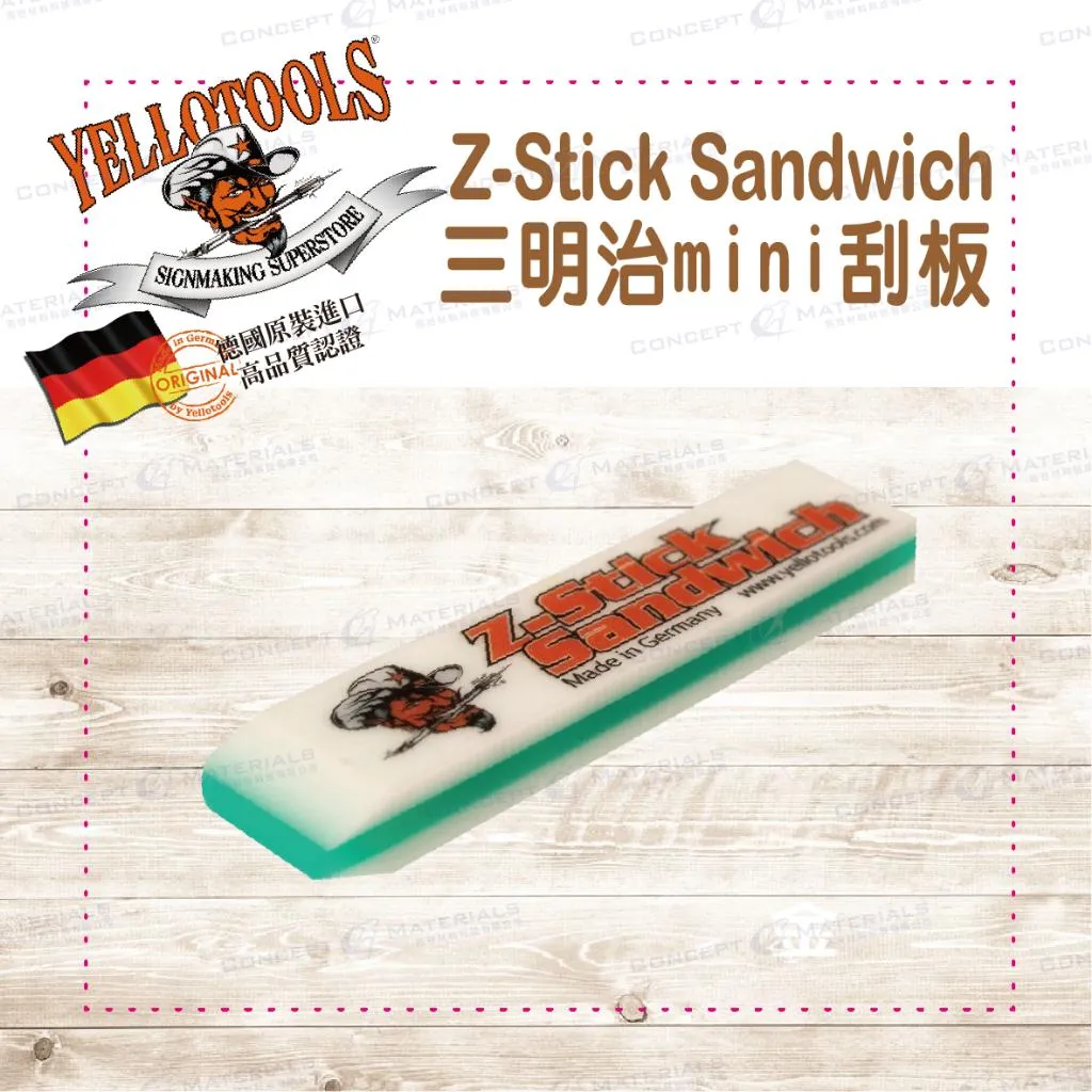 【Yellotools】Z-Stick Sandwich |三明治mini刮板|PPF漆面保護膜|德國原裝進口|車貼包膜