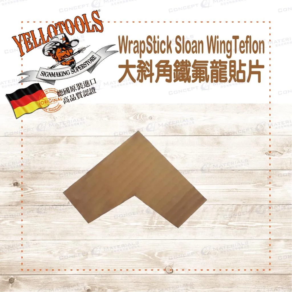 【Yellotools】WrapStick Sloan WingTeflon|大斜角鐵氟龍貼片|包膜工具|德國原裝進口