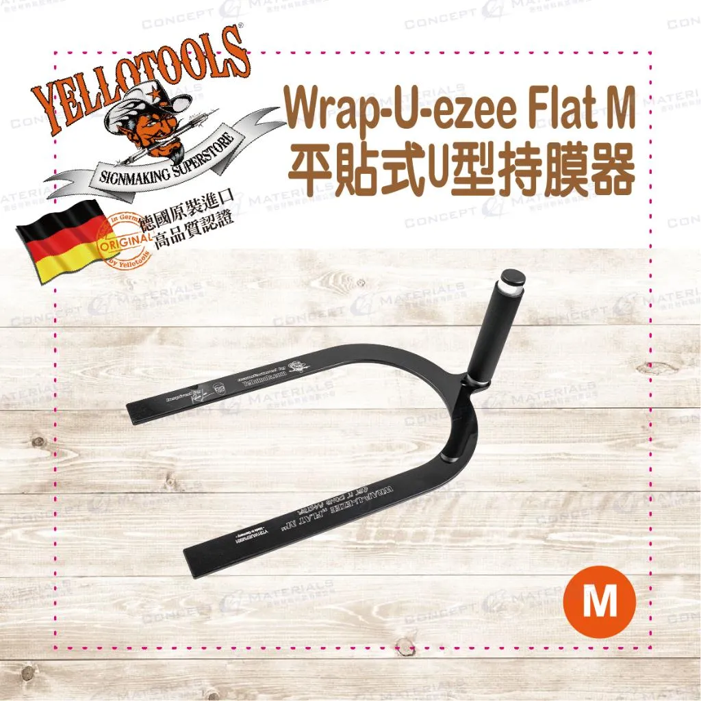 【Yellotools】Wrap-U-ezee Flat M|平貼式U型持膜器(中款)|車貼包膜工具|德國原裝進口