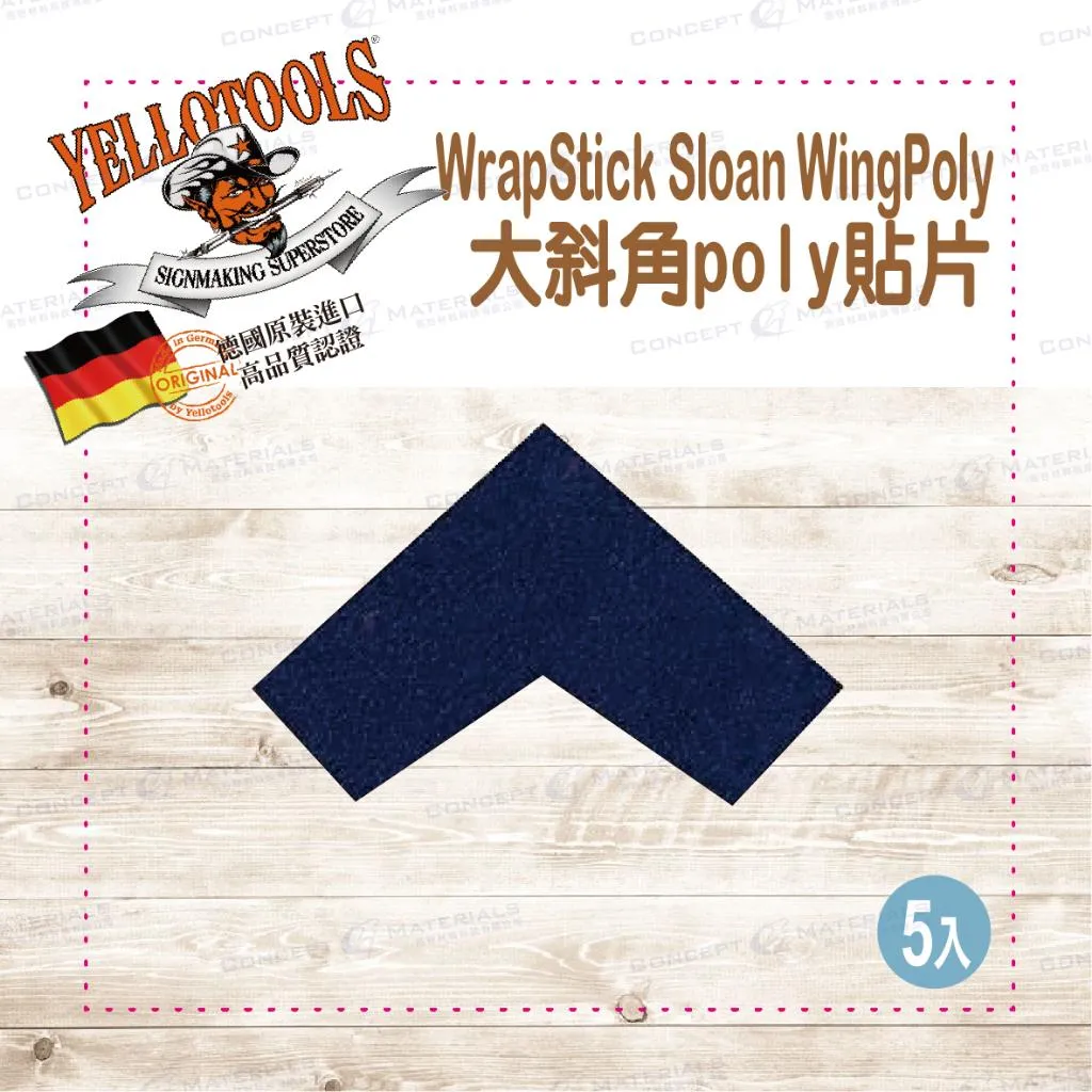 【Yellotools】WrapStick Sloan WingPoly|專用poly貼片|德國原裝進口|車貼包膜工具