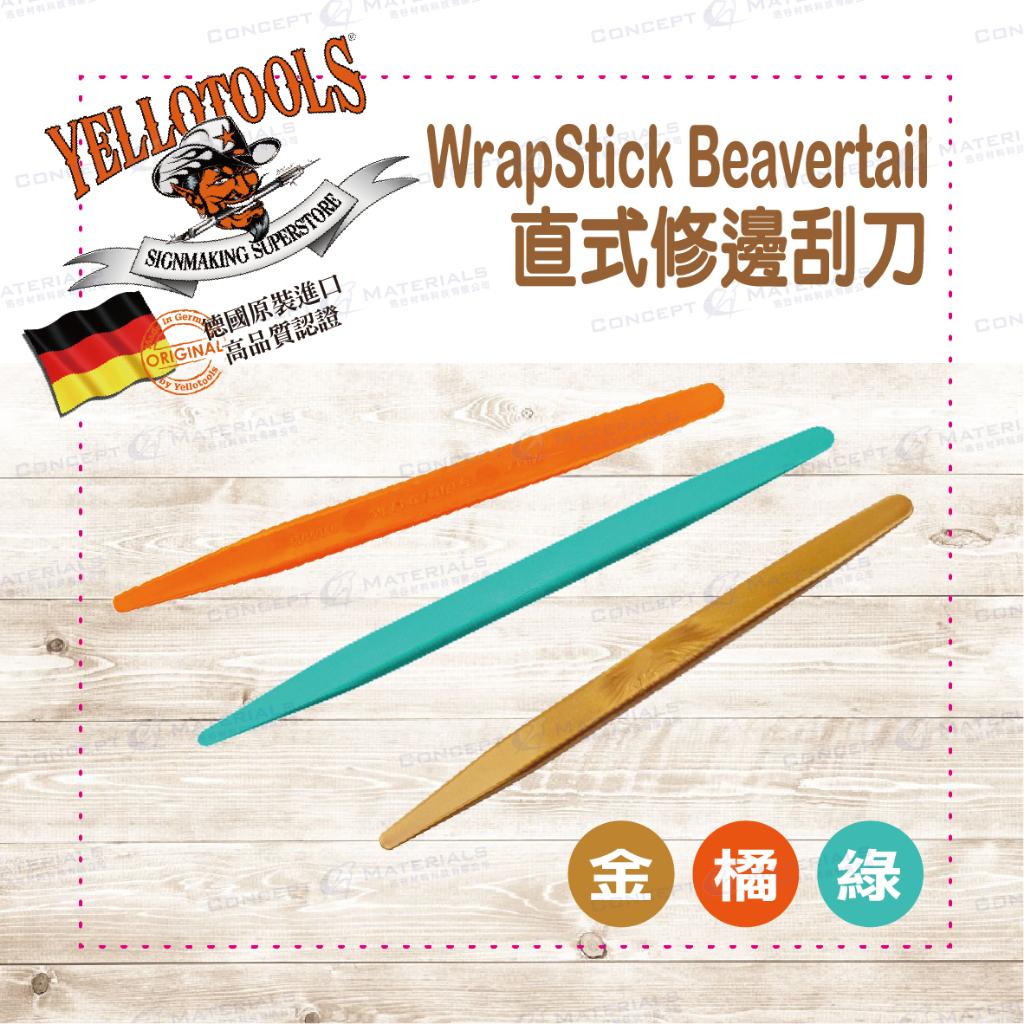 【Yellotools】WrapStick Beavertail|直式修邊刮刀|單入|車縫、邊緣|車貼包膜工具