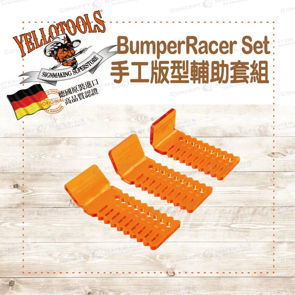 【Yellotools】BumperRacer Set|手工版型輔助套組| 德國原裝進口
