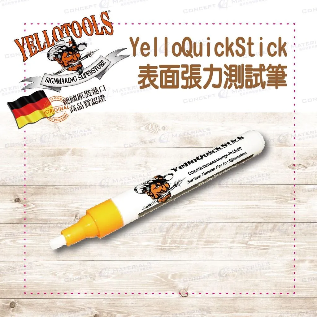 【Yellotools】YelloQuickStick|表面張力測試筆|德國原裝進口