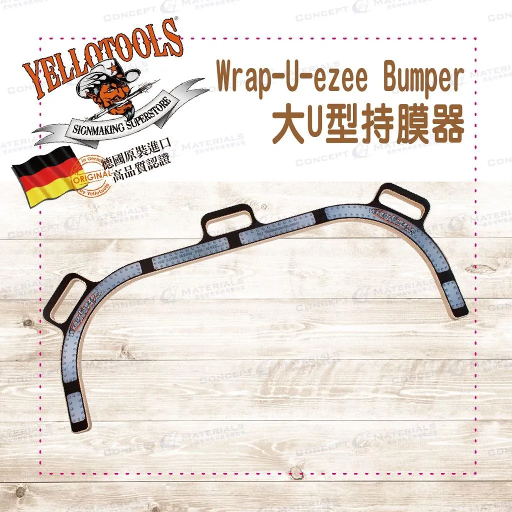 【Yellotools】Wrap-U-ezee Bumper|大U型持膜器|保險桿、底盤|車貼包膜工具|德國原裝進口