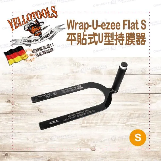 【Yellotools】Wrap-U-ezee Flat S|平貼式U型持膜器(小款)|車貼包膜工具|德國原裝進口