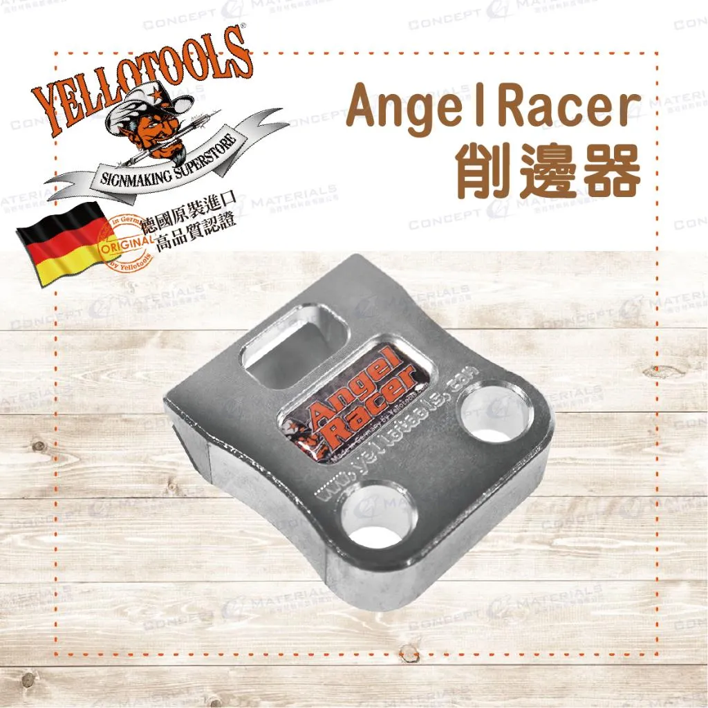 【Yellotools】AngelRacer｜削邊器｜裁切修邊二合一｜廣告、標誌業｜車貼包膜工具｜德國原裝進口