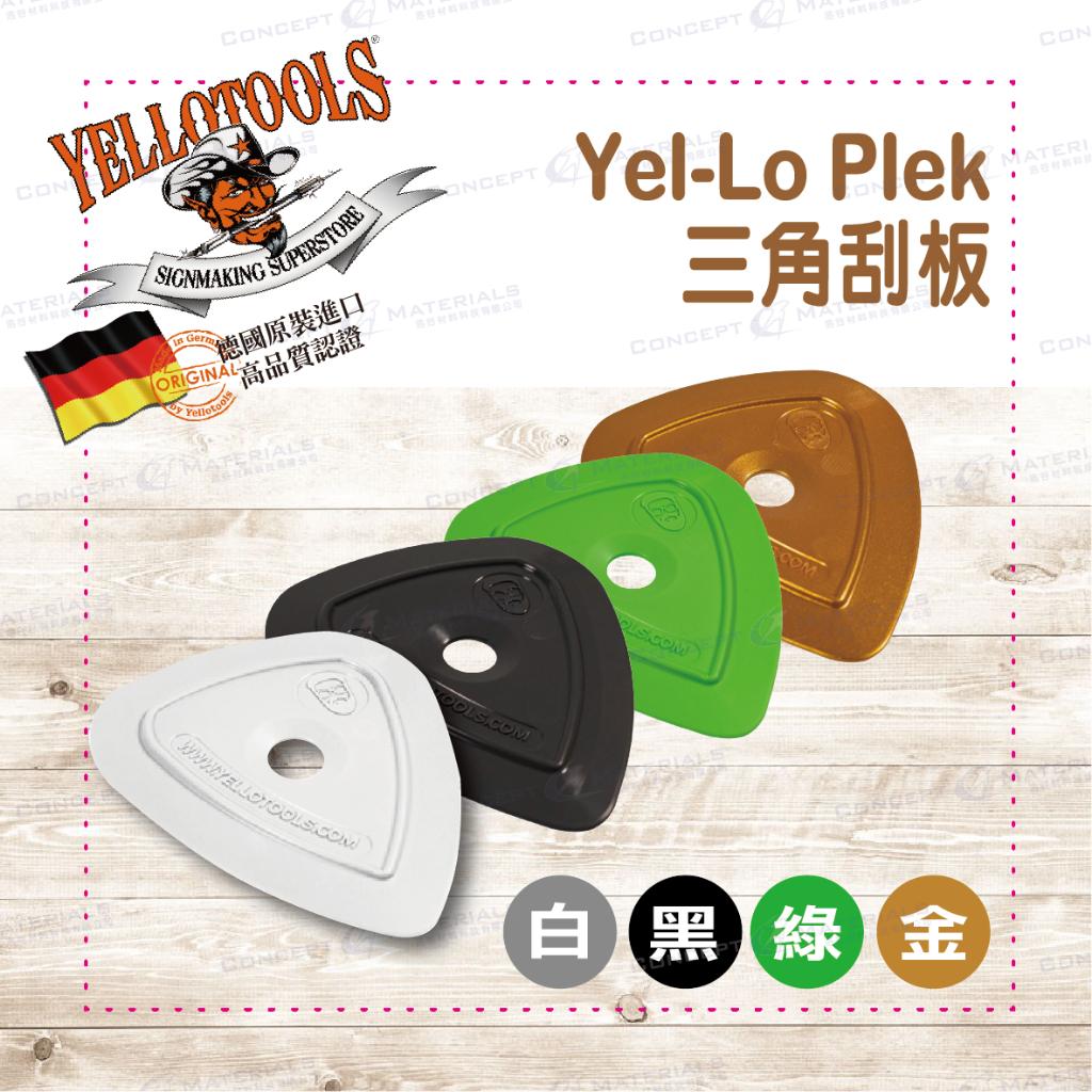 【Yellotools】Yel-Lo Plek|三角刮板|適用於狹窄深處或是略微彎曲的區域|車貼包膜工具|德國原裝進口