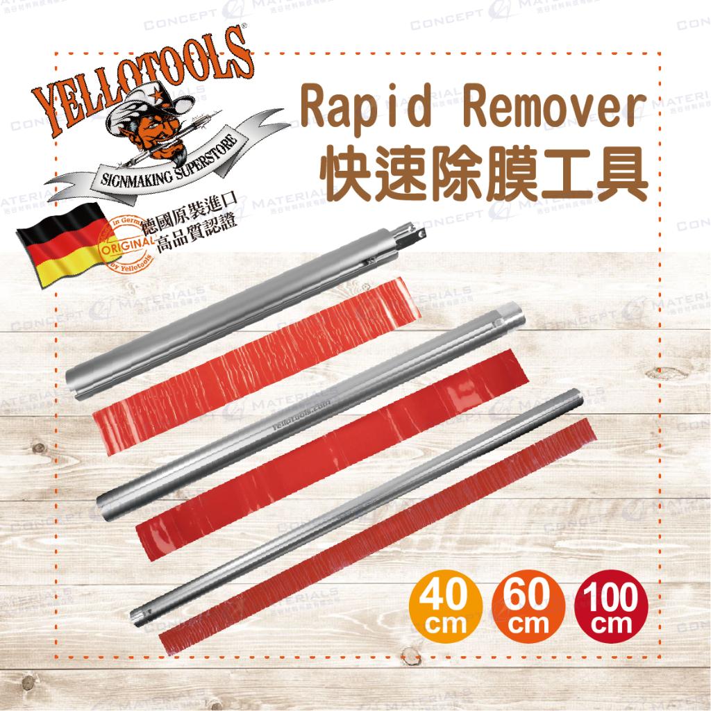 【Yellotools】RapidRemover|快速除膜工具系列產品|平面廣告、展場膠膜膜料|廣告標誌|德國原裝進口