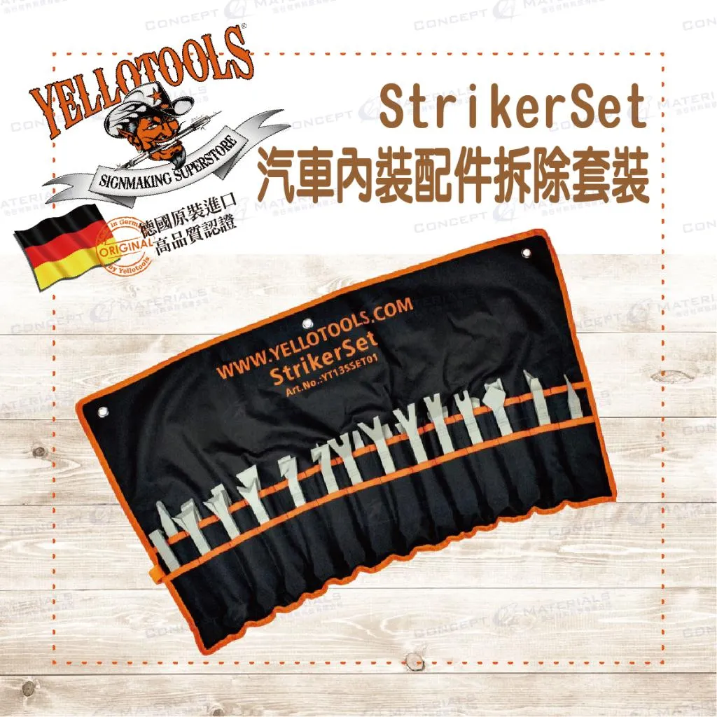 【Yellotools】StrikerSet|汽車內裝配件拆除套裝|27種|車貼包膜工具|德國原裝進口