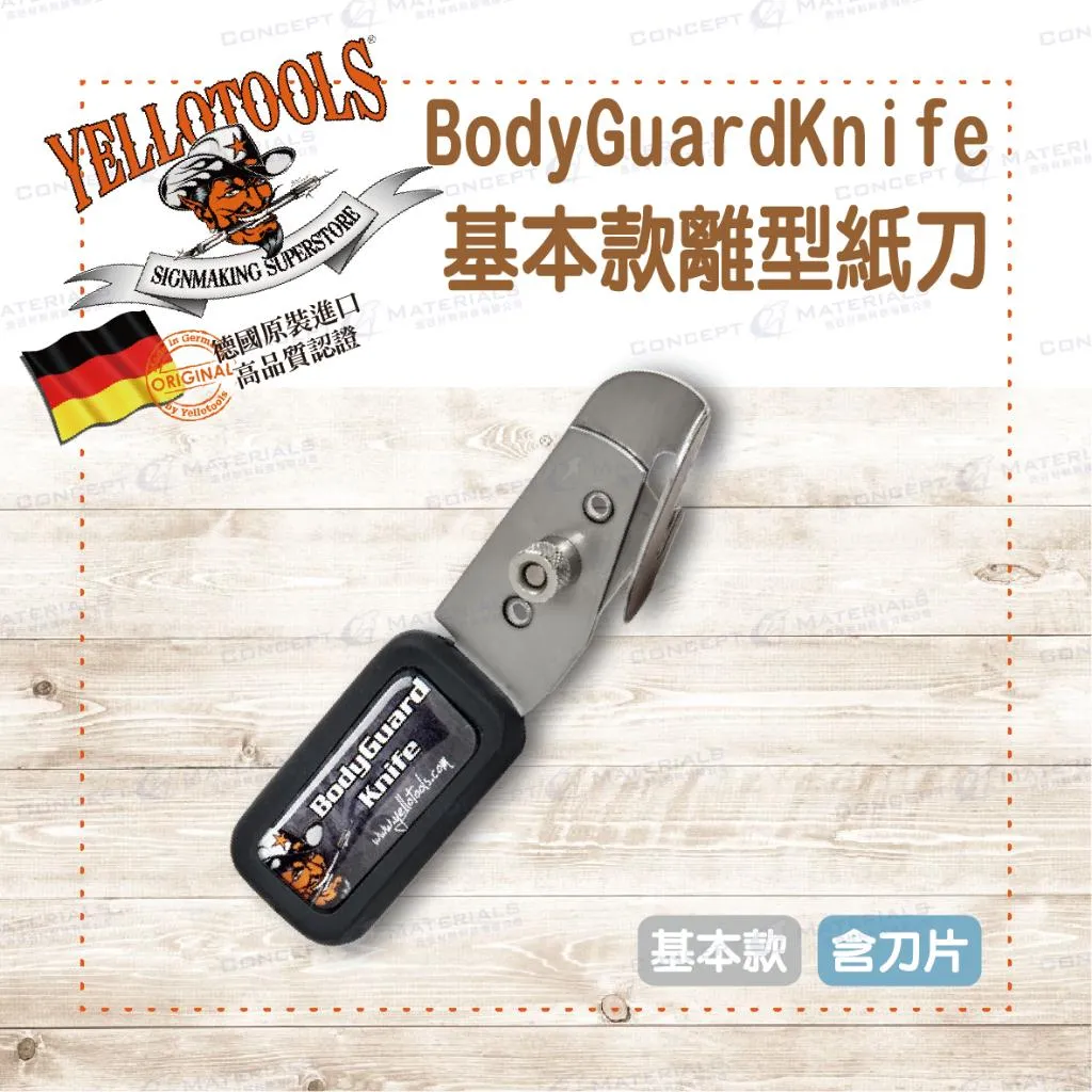 【Yellotools】BodyGuardKnife|基本款離型紙刀|切割器|割膜刀|裁紙器|德國原裝進口|車貼包膜工具