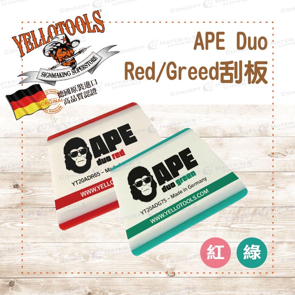 【Yellotools】APE DuoRed/Green|Ape 紅色、綠色刮板|PPF(漆面保護膜)專用刮板