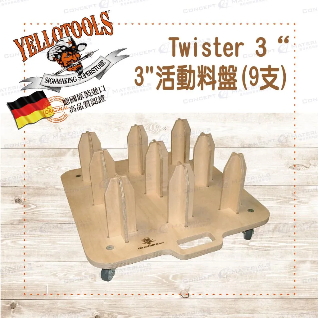 【Yellotools】Twister 3"|移動式料盤(9支)|可移動|收納存放膜料|廣告標誌業|車貼包膜工具|德國