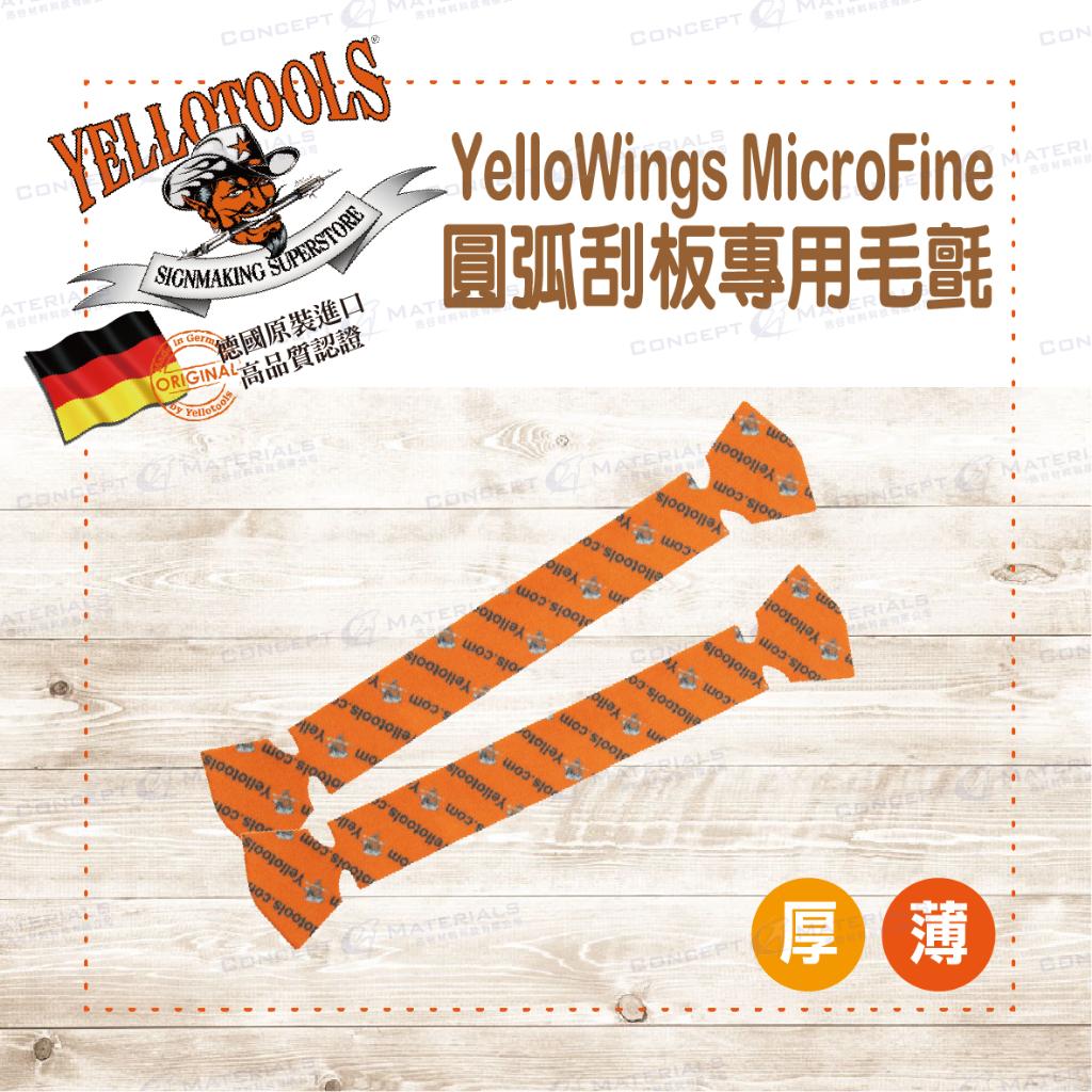 【Yellotools】YelloWings MicroFine|刮板專用毛氈(超細纖維)|包膜工具|德國原裝進口