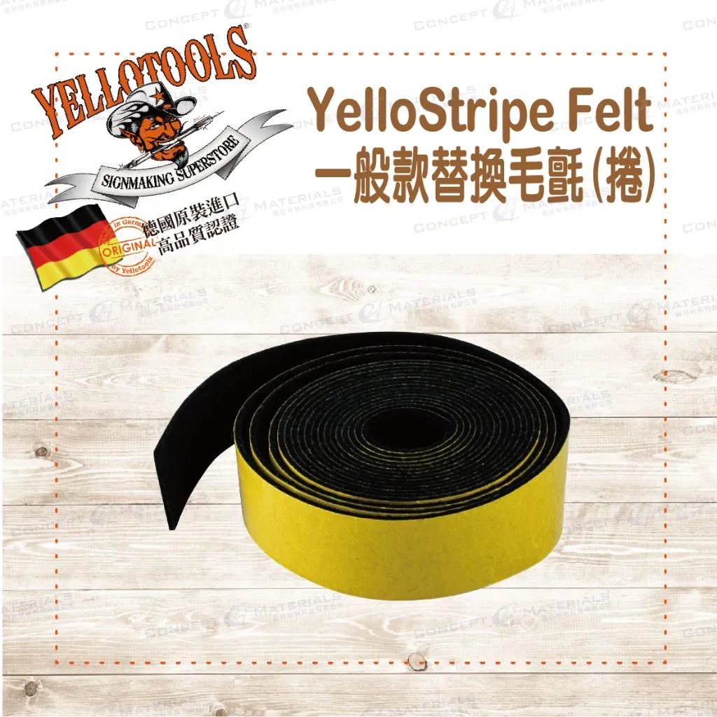 【Yellotools】YelloStripe Felt|一般款替換毛氈(3公尺)|車貼包膜工具|廣告標誌|德國原裝進口