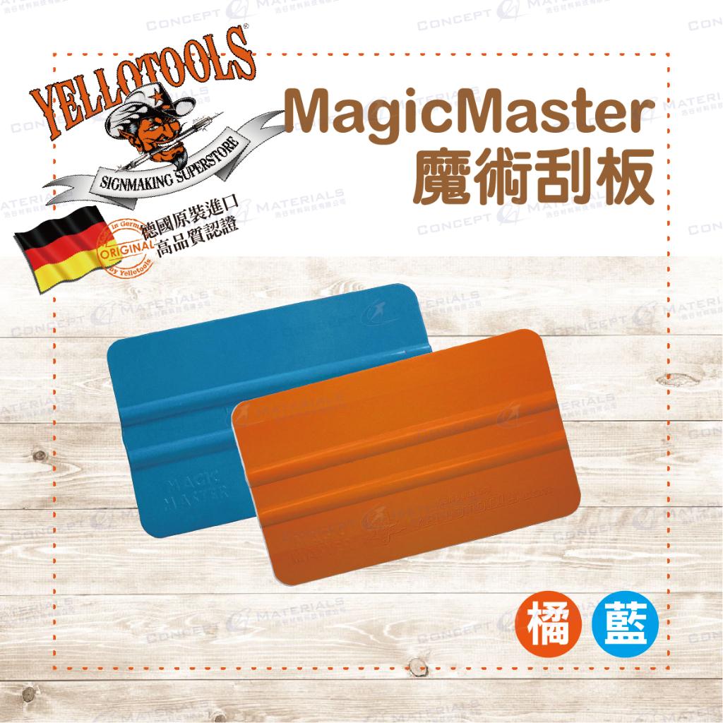 【Yellotools】MagicMaster| 魔術刮板|藍、橘色|5英吋刮板|廣告標誌|車貼包膜工具|德國原裝
