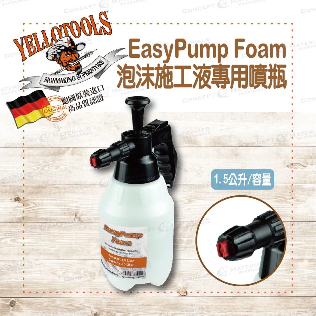 【Yellotools】EasyPump Foam|泡沫施工液專用噴瓶|PPF (漆面保護膜)|可稀釋|大容量|德國原裝
