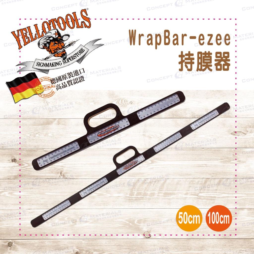 【Yellotools】WrapBar-ezee |持膜器|大面積包膜|保險桿、底盤|車貼包膜工具|德國原裝進口