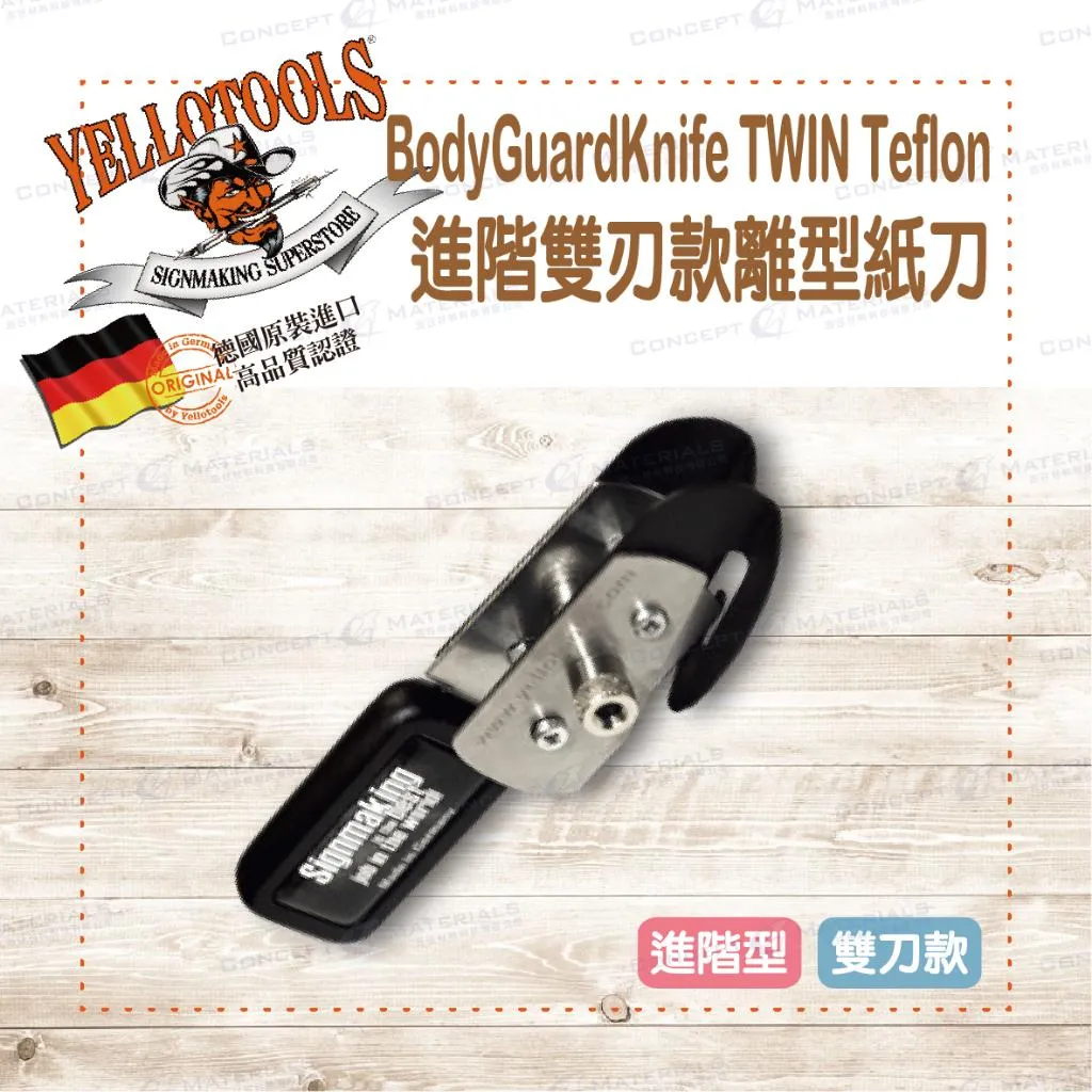 【Yellotools】BodyGuardKnife TWIN Teflon｜進階雙刃款離型紙刀｜雙刀｜鐵氟龍保護｜德國
