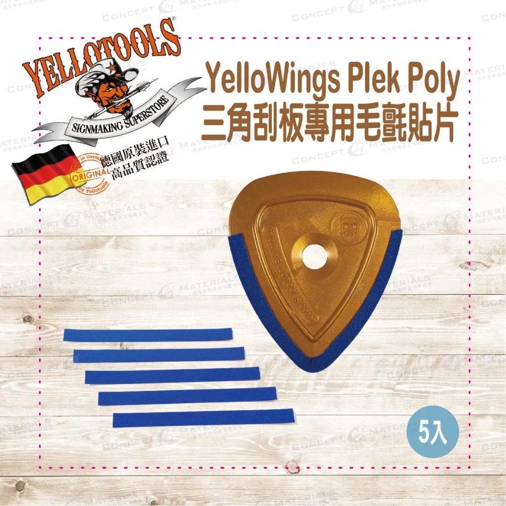 【Yellotools】YelloWings Plek Poly ｜三角刮板專用毛氈貼片｜德國原裝進口｜車貼包膜工具