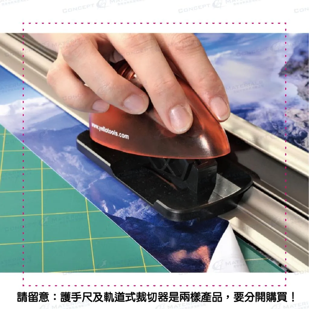 【Yellotools】SafetyRuler Platin｜護手尺(軌道款)｜防滑｜車貼工具｜廣告標誌｜德國原裝進口