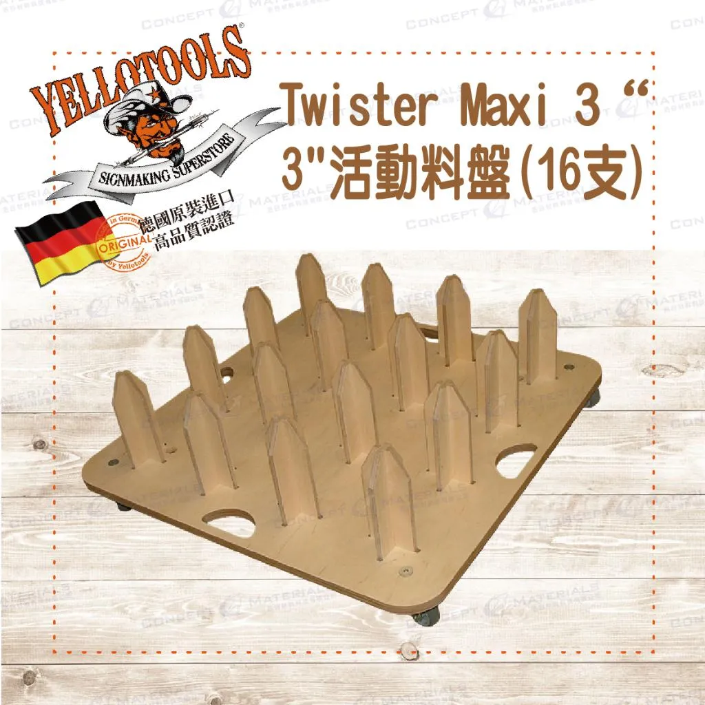 【Yellotools】Twister Maxi  3"｜移動式料盤(16支)｜可移動｜收納存放膜料｜廣告標誌業｜車貼