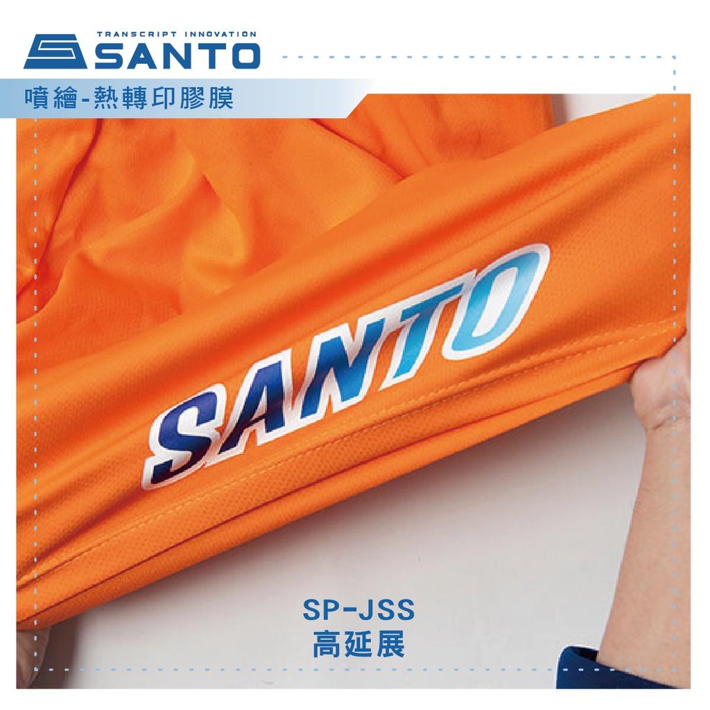 【SANTO】SP-JSS 高延展|噴繪-熱轉印膠膜|噴切燙印|伸縮還原性高|T恤、泳衣、內搭、彈性衣|帽、提袋|手作