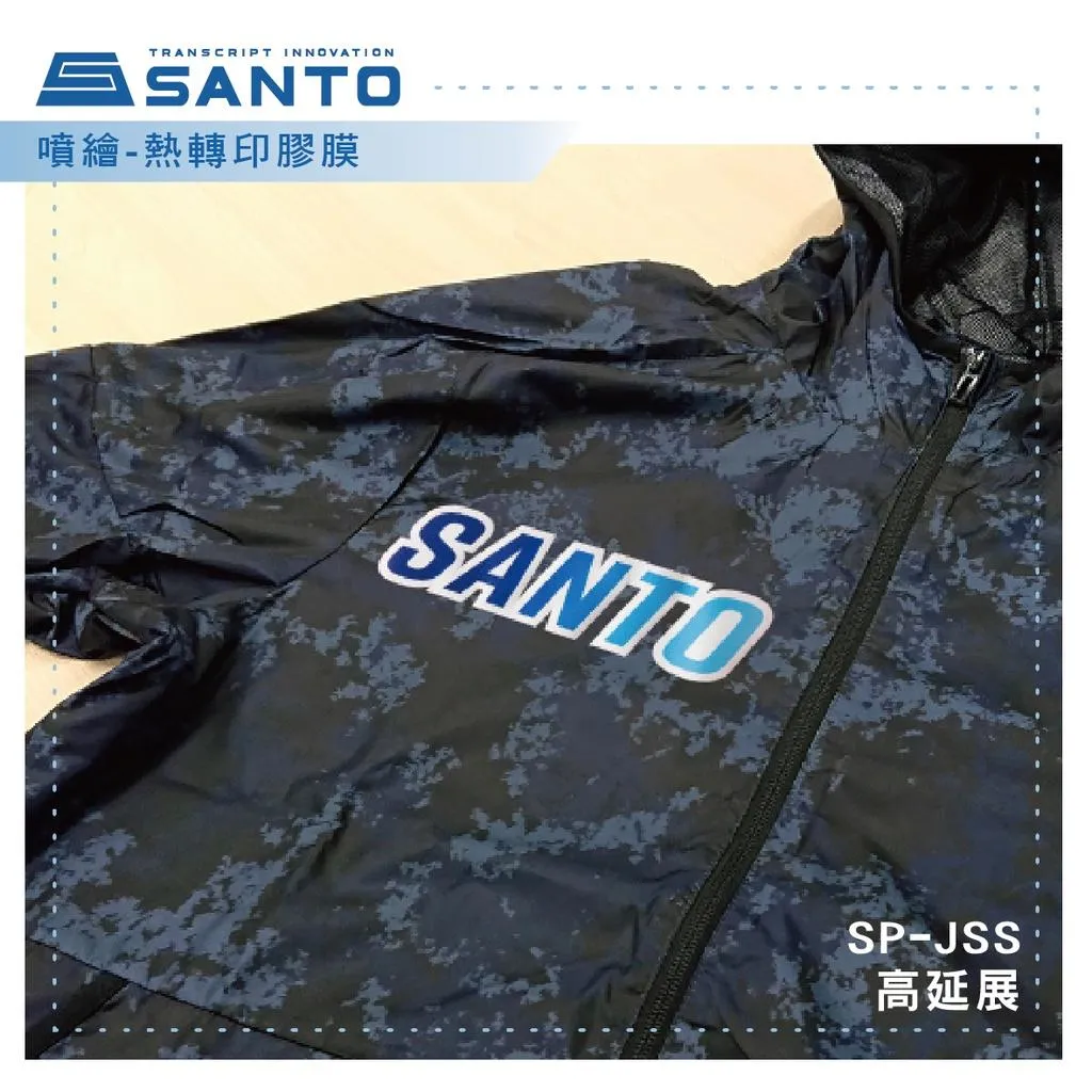 【SANTO】SP-JSS 高延展｜噴繪-熱轉印膠膜｜噴切燙印｜伸縮還原性高｜T恤、泳衣、內搭、彈性衣｜帽、提袋｜手作