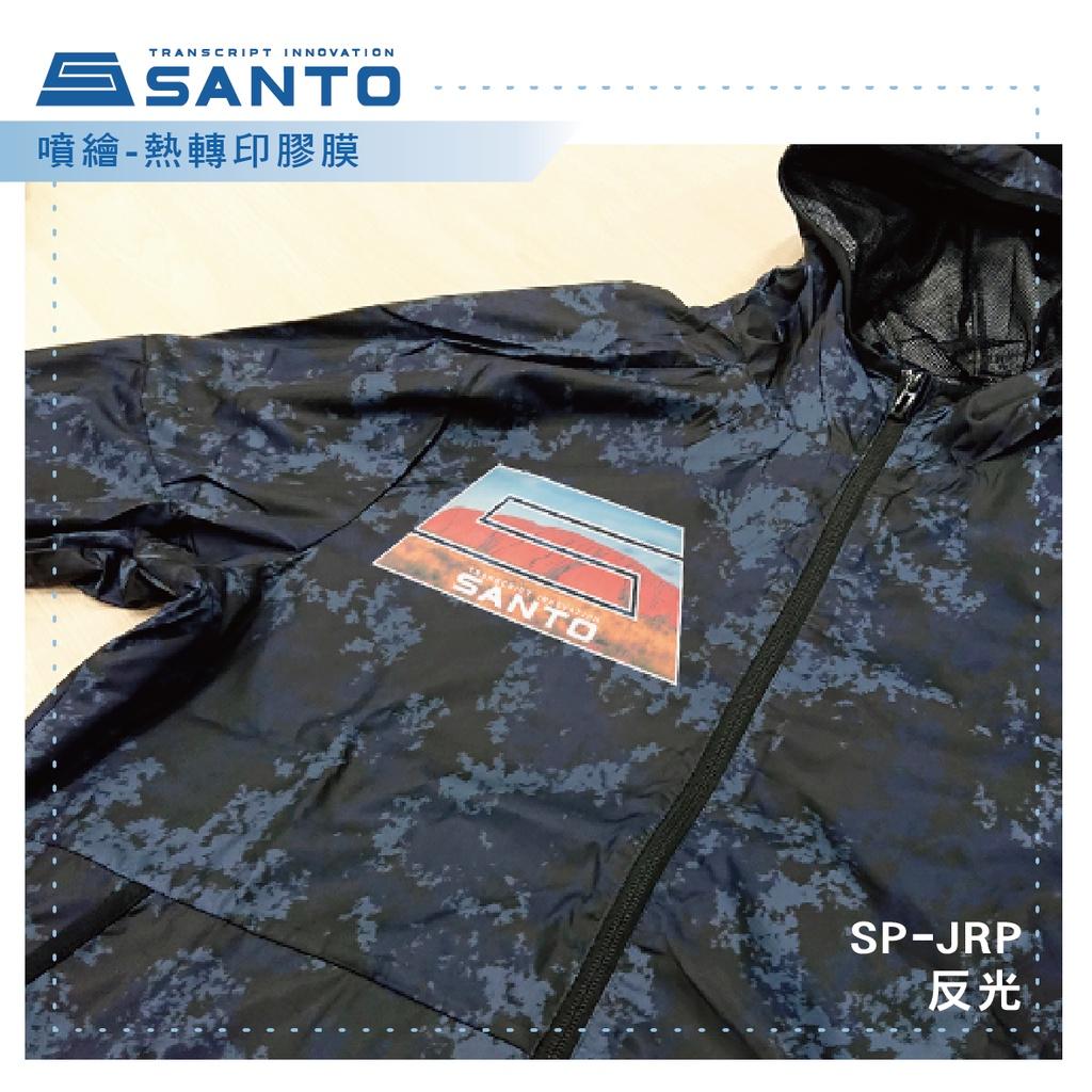 【SANTO】SP-JRP 反光｜噴繪-熱轉印膠膜｜噴切燙印｜光射反光佳｜T恤、制服、運動服、防災服｜帽、提袋｜手作