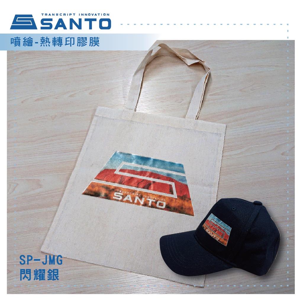 【SANTO】SP-JMG 閃耀銀|噴繪-熱轉印膠膜|噴切燙印|全彩閃鑽銀蔥|T恤、襯衫、排汗衫、尼龍|帽、提袋|手作