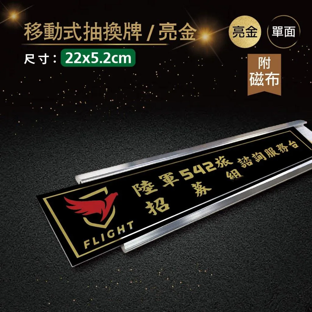 【浩谷】移動式抽換職名牌(附磁布) | 22x5.2 | 辦公室必備 | 金屬彩印 | 免費排版 | 一個也能做 👍