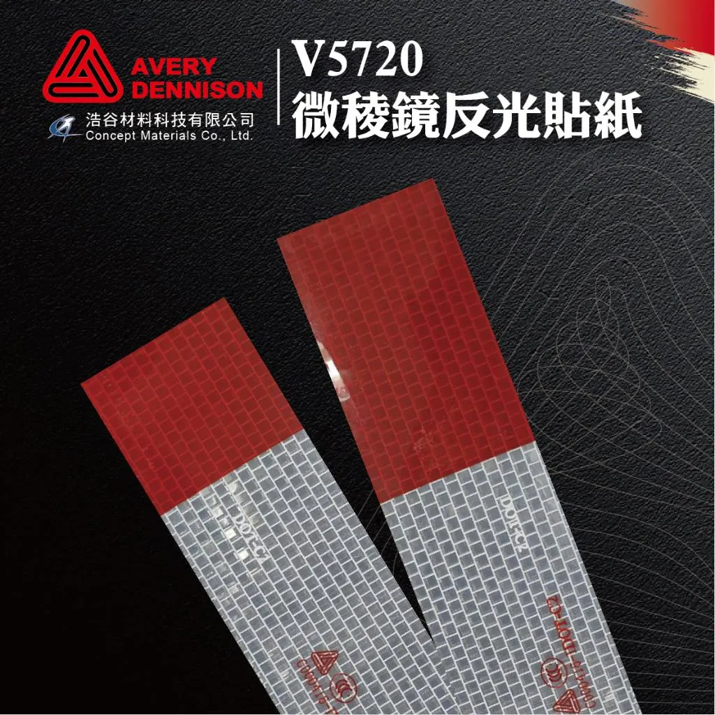 【Avery Dennison艾利丹尼森】AVERY V5720 微稜鏡反光貼紙｜紅白相間 ｜交通環境警示｜貨車安全必備⭐現貨