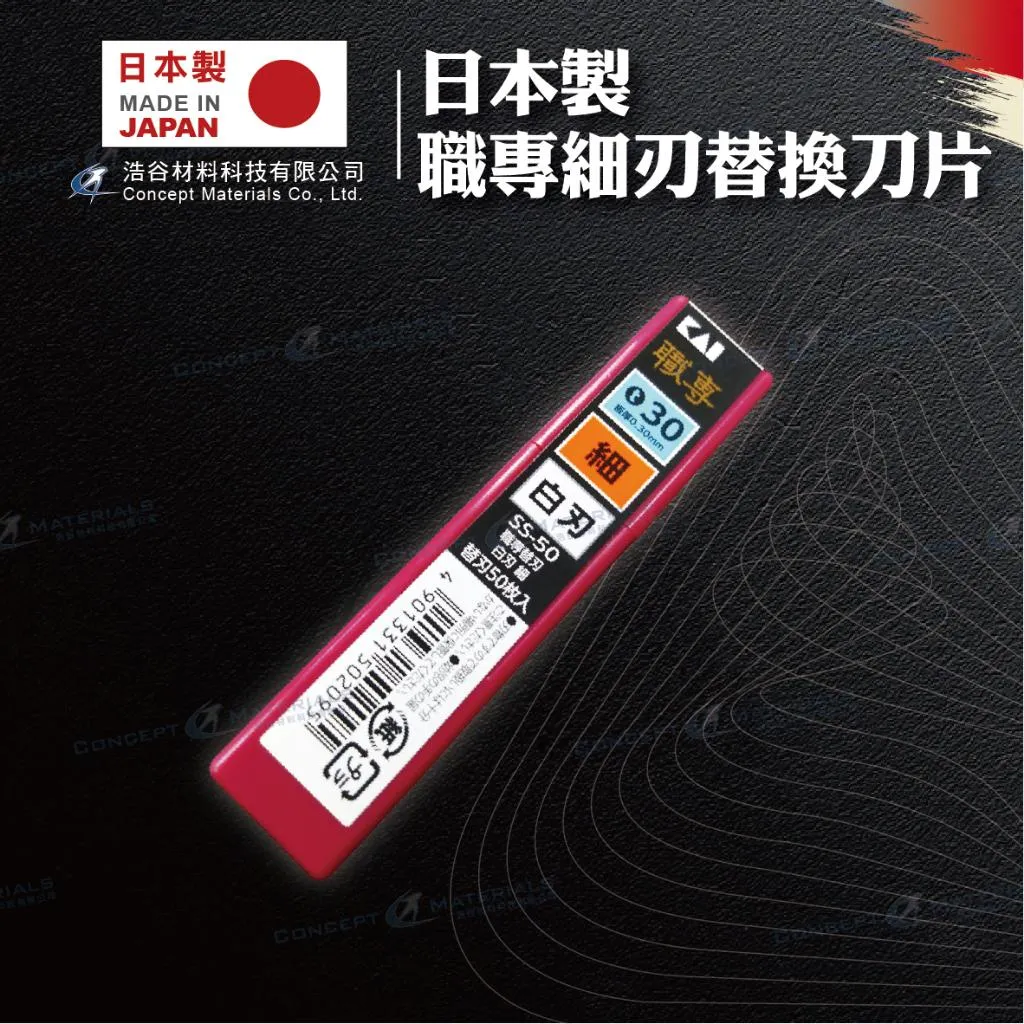 【日本製】筆型細刃Pen Cutter｜筆刀美工刀細刃｜黑色白色｜大圖輸出廣告看版車貼包膜｜日本製造