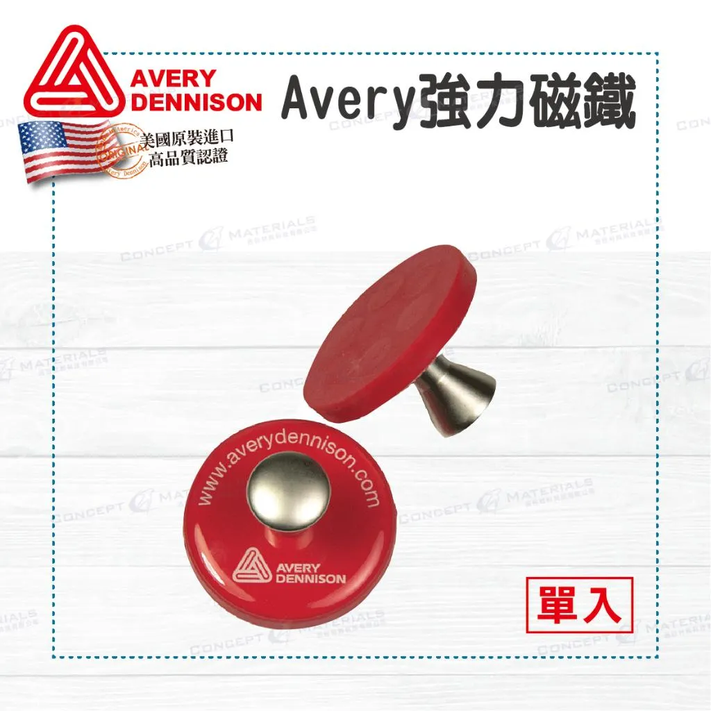 【Avery Dennison艾利丹尼森】強力磁鐵｜易定位好施工｜車貼包膜工具｜艾利丹尼森台灣經銷商｜浩谷材料