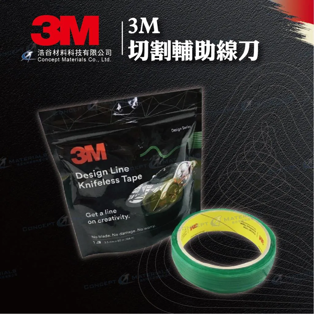 【3M】切割輔助線刀｜不須用刀片｜切割俐落｜廣告標誌業