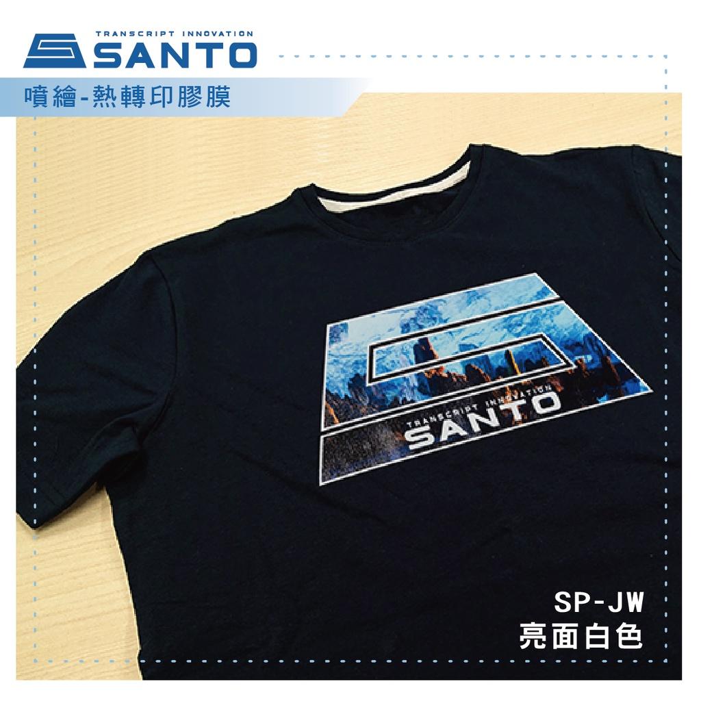 【SANTO】SP-JW 亮面白色|SP-JF 霧面白色|噴繪-熱轉印膠膜|噴切燙印|T恤、襯衫、排汗衫|帽、提袋|手作