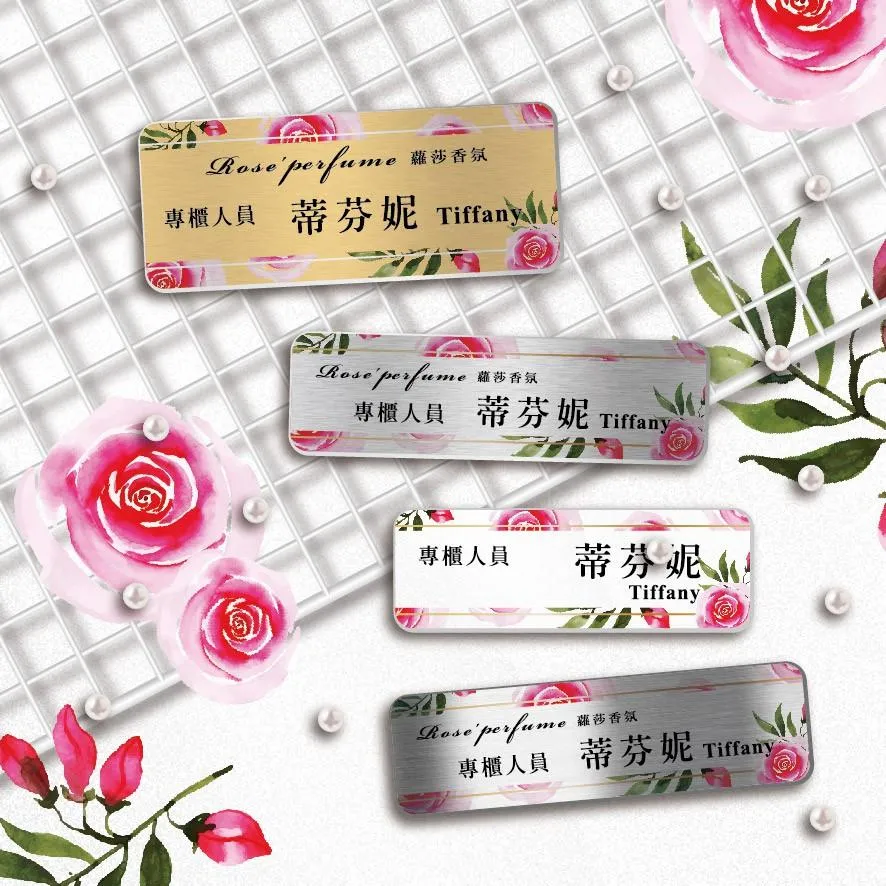 【浩谷】設計款金屬胸牌 | 🌸4號珍藏玫瑰 | 金屬彩印 | 員工名牌 | 參展 |  服務業必備 | 一個也能做 👍