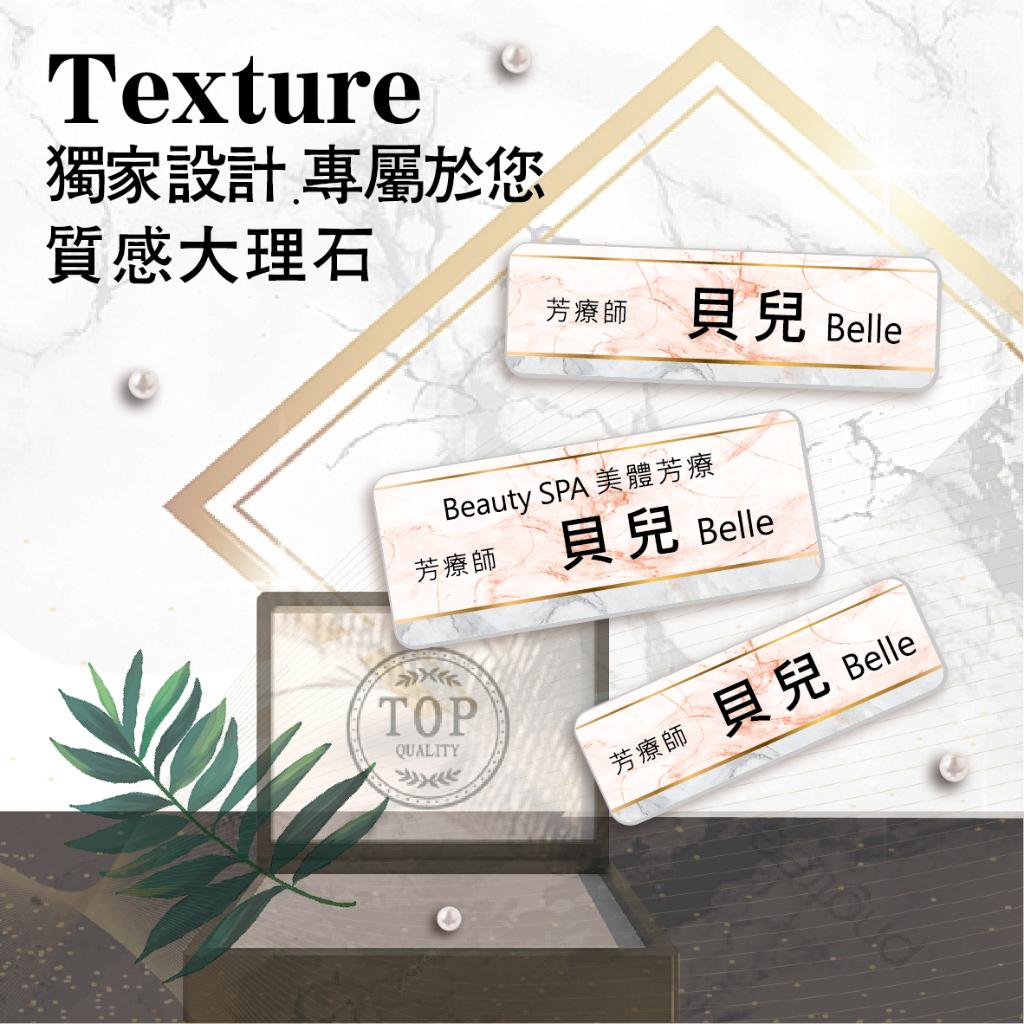 【浩谷】設計款金屬胸牌 | 質感大理石03 | 金屬彩印 | 員工名牌 | 參展名牌 | 服務業必備 | 一個也能做 👍