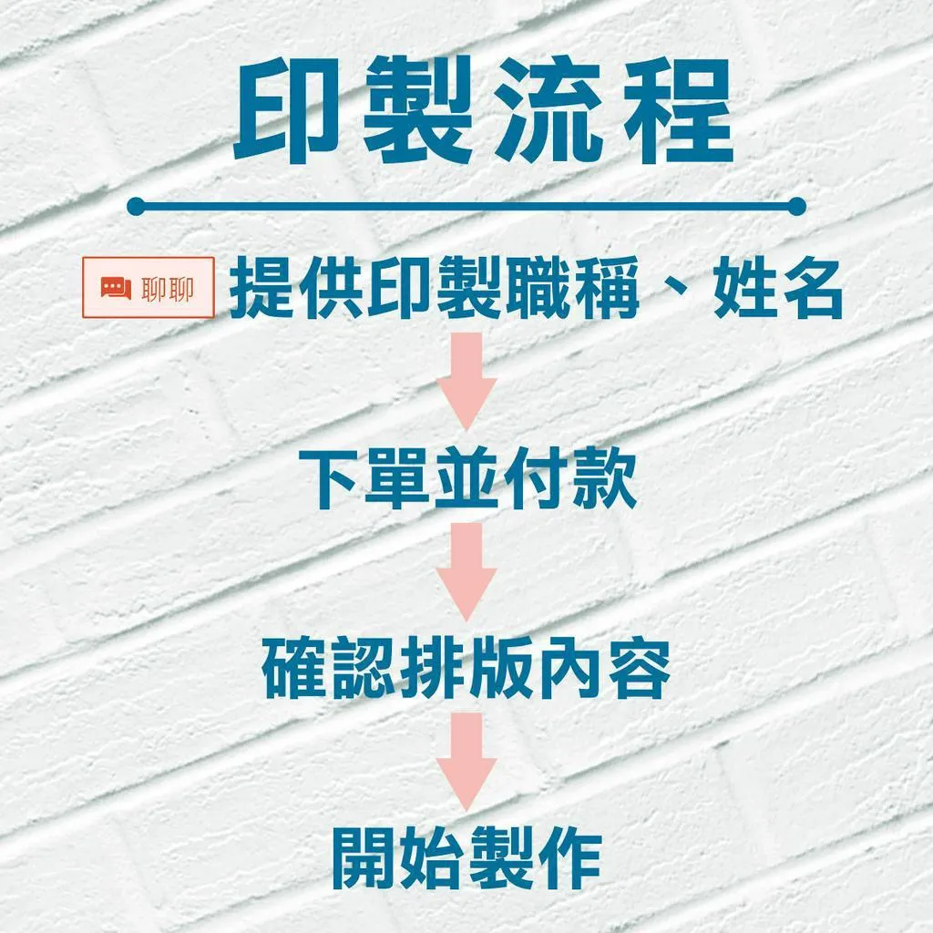 【浩谷】設計款金屬胸牌 | 商務質感紋理E | 金屬彩印 | 員工名牌 | 參展名牌 | 服務業必備 | 一個也能做 👍