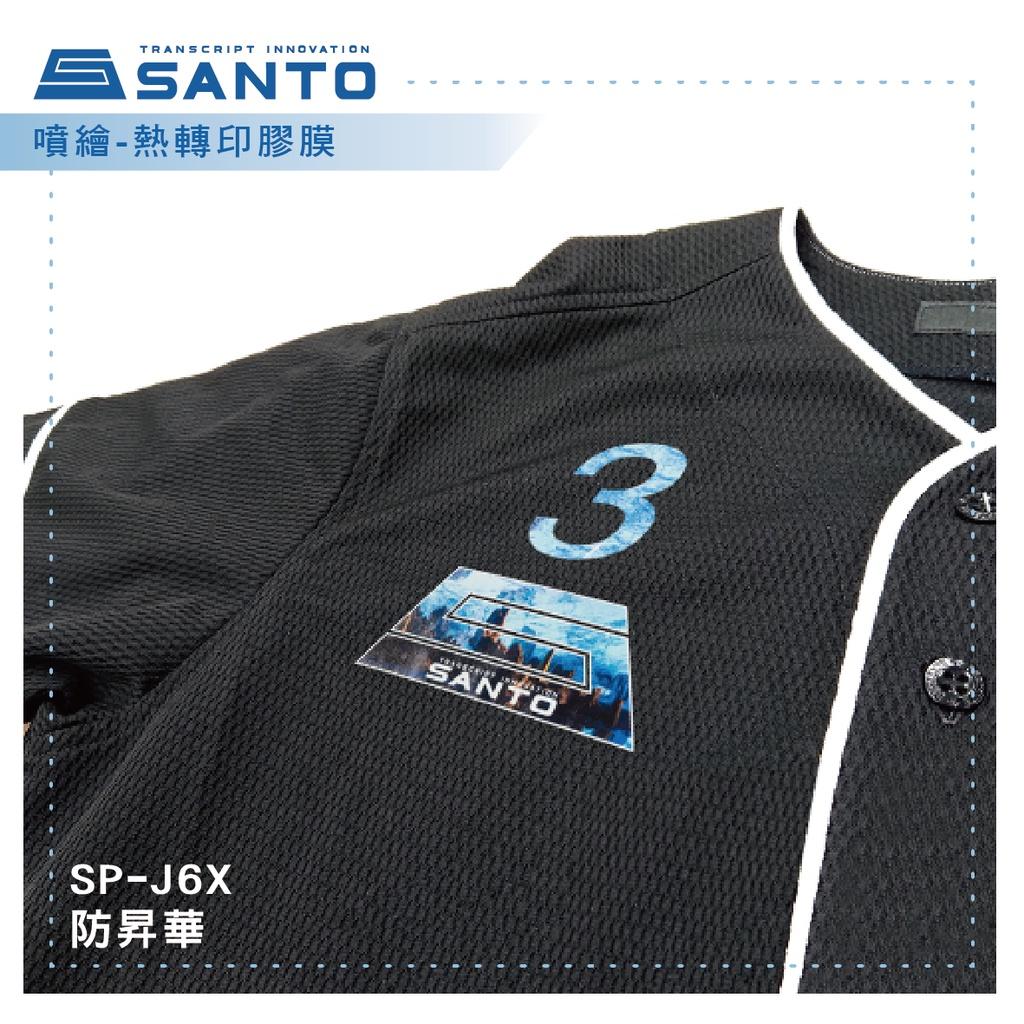 【SANTO】SP-J6X 防昇華｜噴繪-熱轉印膠膜｜噴切燙印｜彈性極佳張力強｜T恤、襯衫、排汗衫｜帽、提袋｜手作