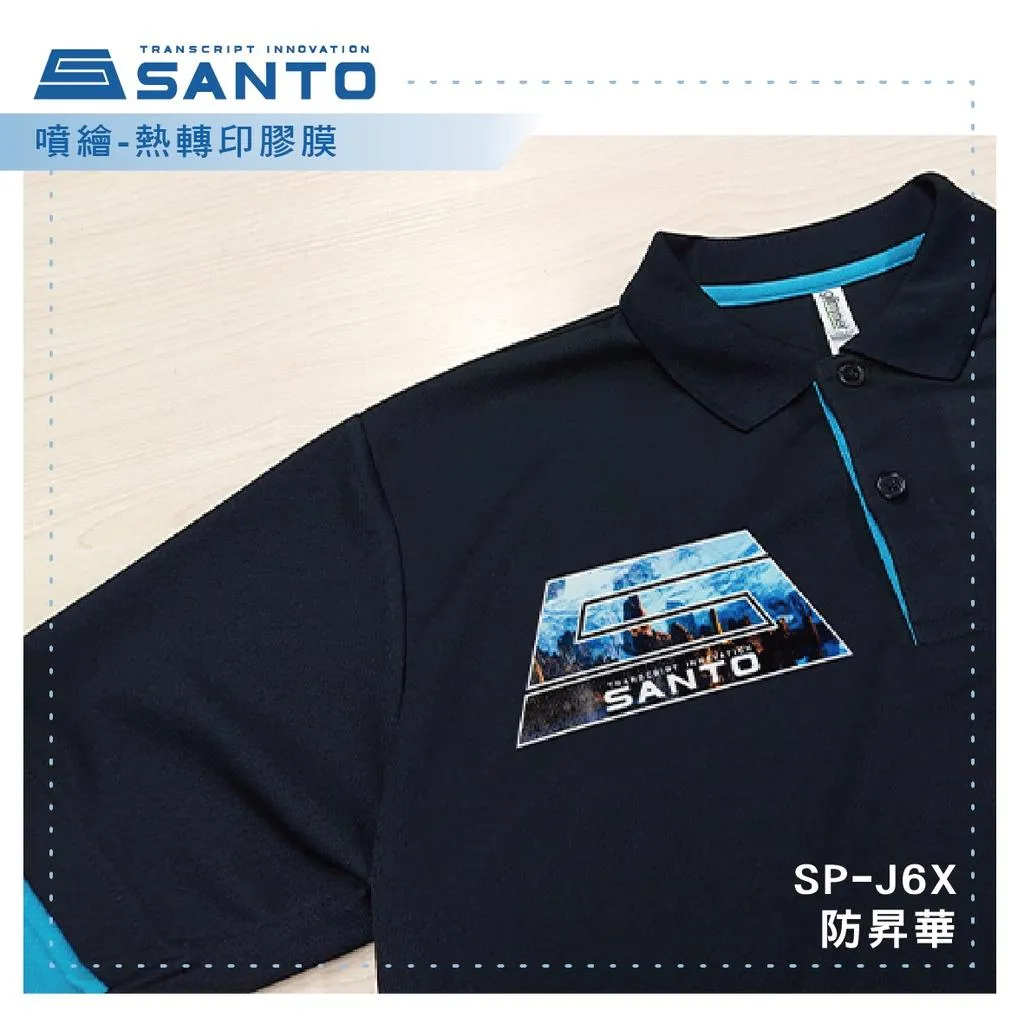 【SANTO】SP-J6X 防昇華｜噴繪-熱轉印膠膜｜噴切燙印｜彈性極佳張力強｜T恤、襯衫、排汗衫｜帽、提袋｜手作