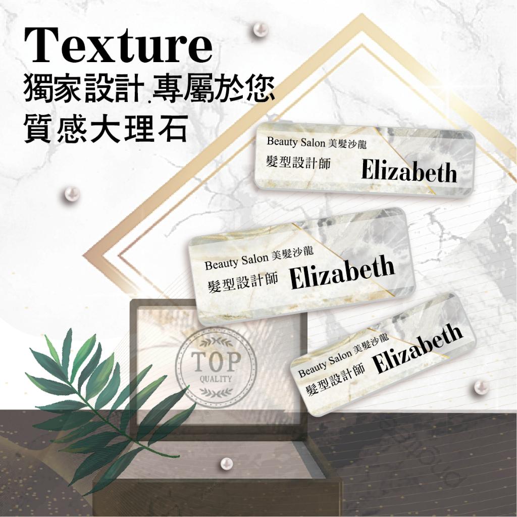 【浩谷】設計款金屬胸牌 | 質感大理石01 | 金屬彩印 | 員工名牌 | 參展名牌 | 服務業必備 | 一個也能做 👍