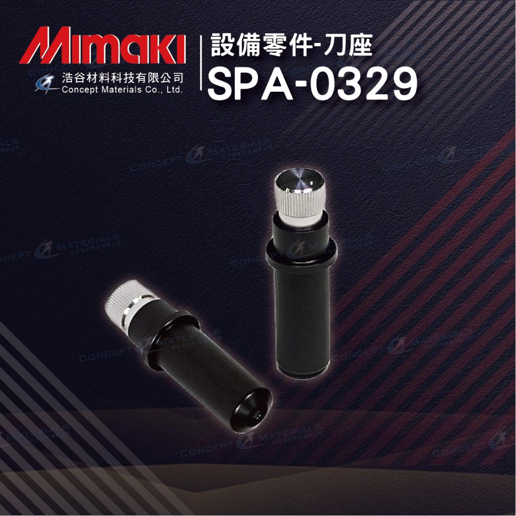 【Mimaki御牧】SPA-0329 Cutter holder 切割機刀座｜純正原廠零件