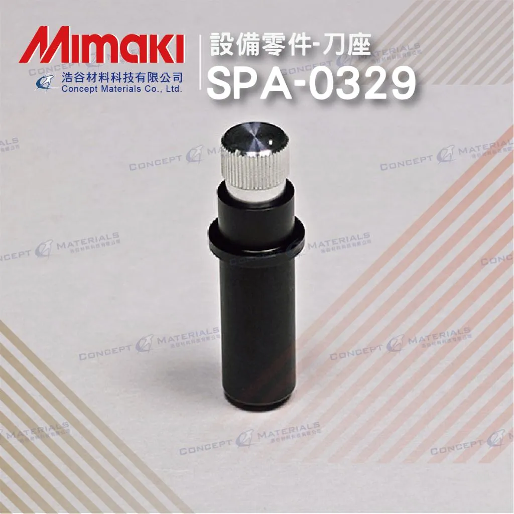【Mimaki御牧】SPA-0329 Cutter holder 切割機刀座｜純正原廠零件