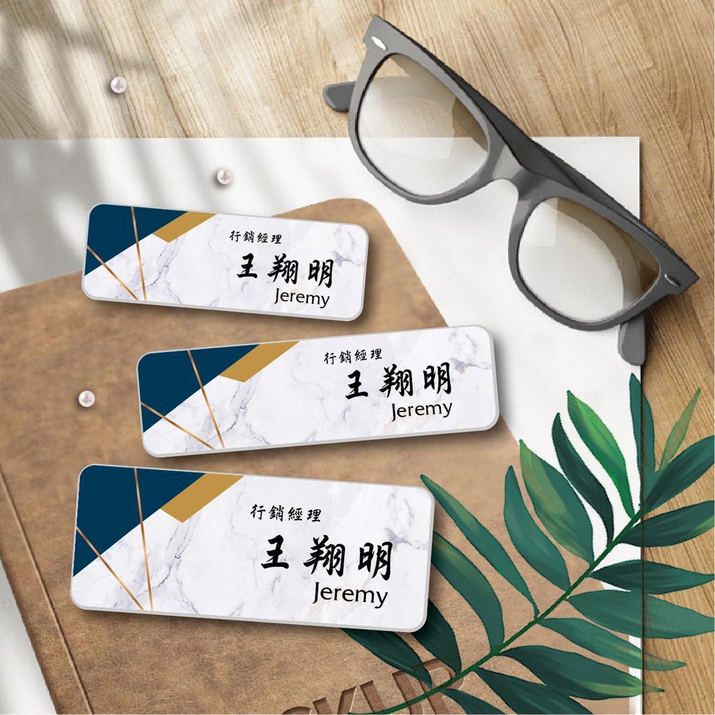 【浩谷】設計款金屬胸牌 | 商務質感紋理C | 金屬彩印 | 員工名牌 | 參展名牌 | 服務業必備 | 一個也能做 👍