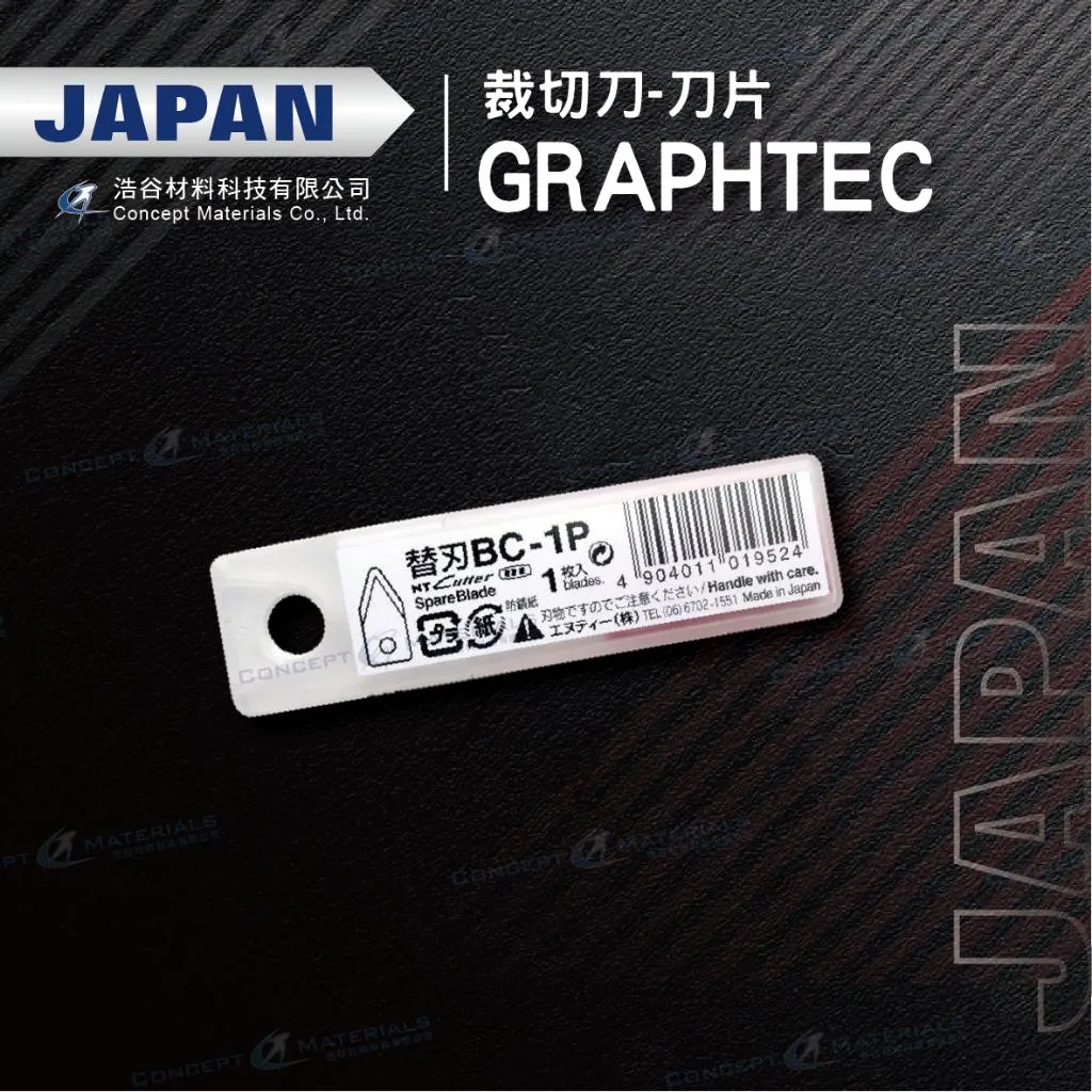 【日本製】裁切刀｜刀片｜GRAPHTEC FC8000/8600用