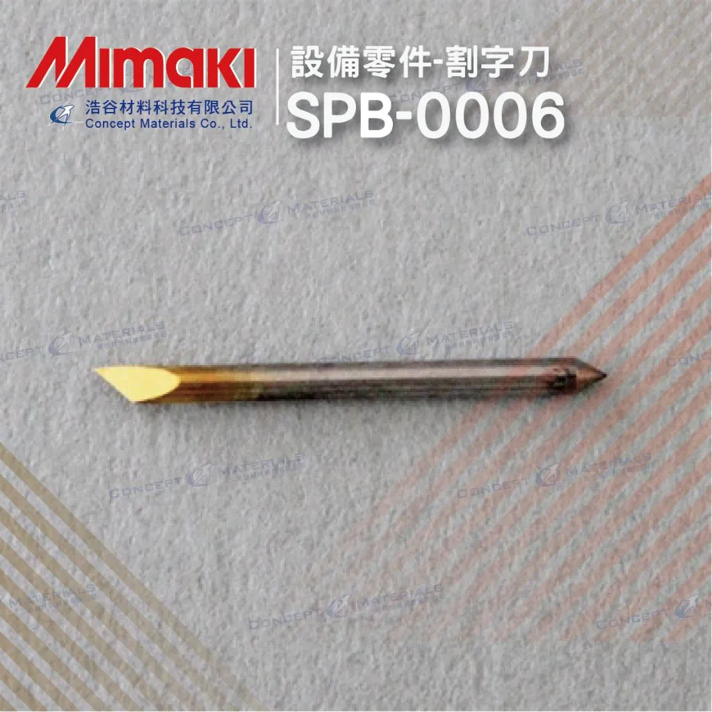 【Mimaki御牧】SPB-0006 ｜微稜鏡反光紙專用割字刀｜Mimaki全系列割字機適用｜一盒2入｜純正原廠