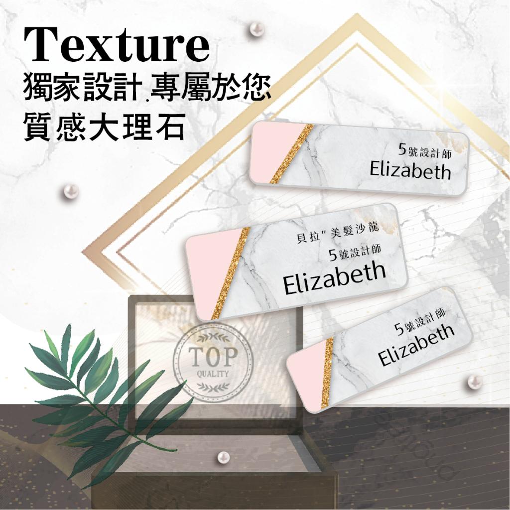 【浩谷】設計款金屬胸牌 | 質感大理石04 | 金屬彩印 | 員工名牌 | 參展名牌 | 服務業必備 | 一個也能做 👍