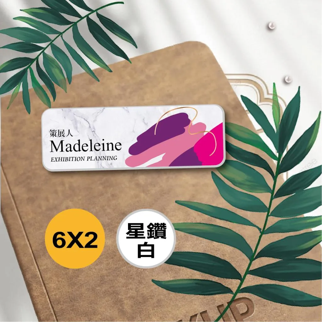 【浩谷】設計款金屬胸牌 | 商務質感紋理D | 金屬彩印 | 員工名牌 | 參展名牌 | 服務業必備 | 一個也能做 👍